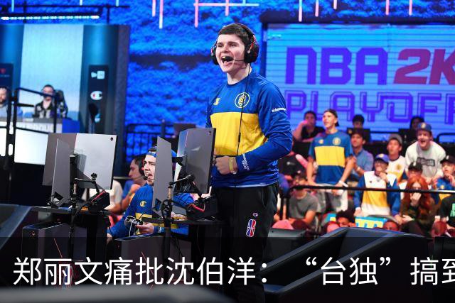 郑丽文痛批沈伯洋：“台独”搞到穷途末路，换成毒品的“毒”